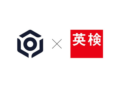 英検二次試験対応のAI英会話サービス提供へ…デジタル証明書と連携 画像