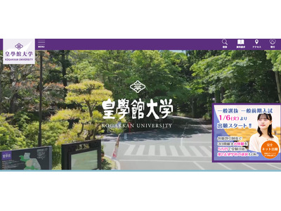 教育活性化へ、皇學館大と県立伊勢高が連携協定…三重県伊勢市 画像