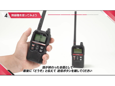 中学校に防災訓練教材を無償貸与…トランシーバー20台をセットで 画像