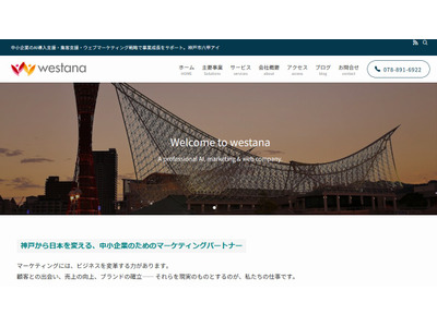 関西の教員支援「AI研修」を無償提供…ウェスタナ 画像