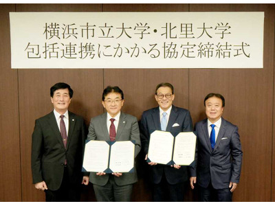 横浜市立大と北里大が連携強化、医学部・附属病院を有する大学同士が協定締結 画像