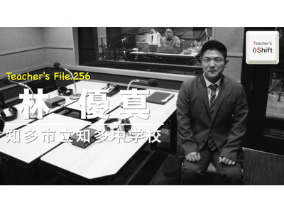 初任校で知った教師の理想と現実…Teacher’s［Shift］ 画像