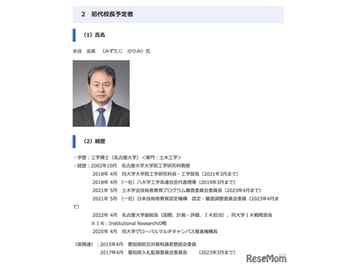 愛知県立高専、ロボティクス・AIデジタルの2コース設置…定員40名 画像