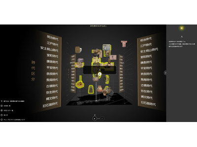 学習コンテンツ「文化財のたからばこ」国立文化財機構が公開 画像