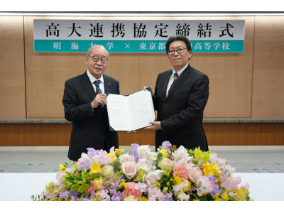 明海大学と都立篠崎高校が連携協定、生徒の学習意欲向上を支援 画像