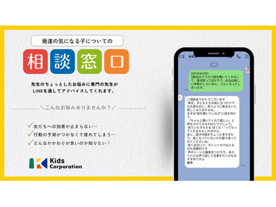 保育士を支える「発達支援児相談窓口」本格始動 画像