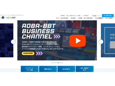 文科省「N-E.X.T.ハイスクール構想」へ、自治体・高校を支援…Aoba-BBT 画像