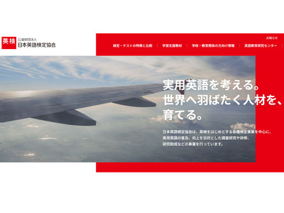 スポーツ通訳検定5年で10万人規模へ、英検協会らが業務提携 画像