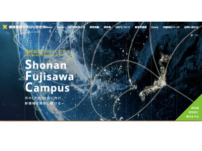 都教委×慶應SFC研究所、共同で教育ダッシュボード開発 画像