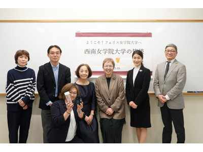 西南女学院大とフェリス女学院大が学生交流協定、スタディツアーも 画像