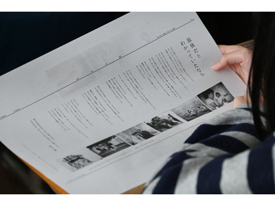 震災広告を教材化、岩手日報が学校向け特集を無償配布 画像