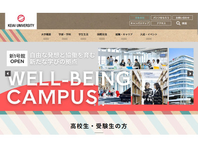 敬愛大と県立千葉女子高が特別協定…地域人材育成へ 画像