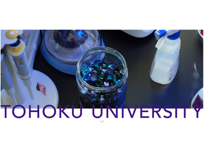 東北大、女性教授11ポストを新設…公募締切5/31 画像