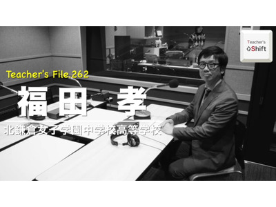 教務部長が実践、仕事の見える化…Teacher’s［Shift］ 画像