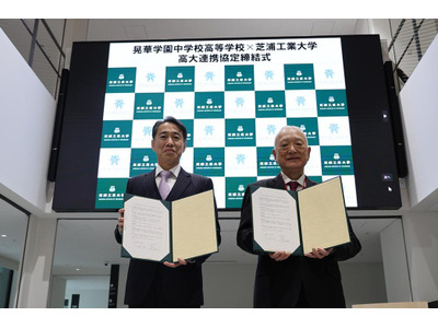 芝浦工業大×晃華学園、高大連携で女性の理工系進学を後押し 画像