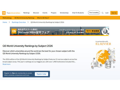 QS世界大学ランキング2026科目別…東大は複数分野で高評価 画像