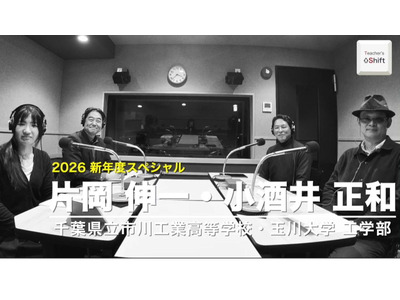 新年度に試してほしいアプリ・ツール…Teacher’s［Shift］ 画像