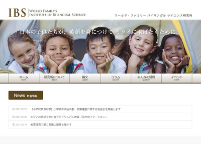 英語の語彙を多く習得する学習とは…CLIL授業の効果 画像