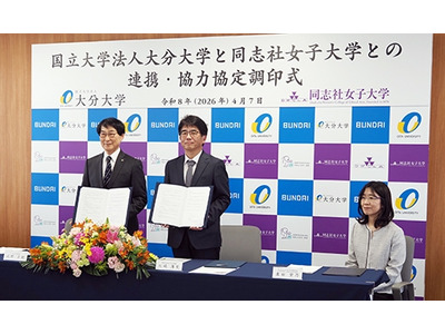 大分大と同志社女子大が連携協定、薬剤師確保の新モデルへ 画像
