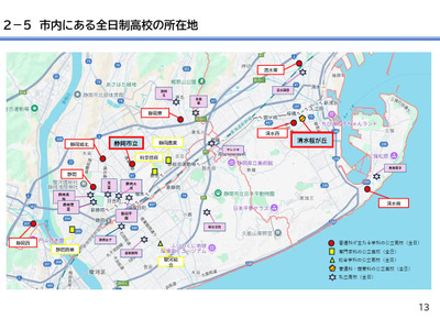 静岡市立高と清水桜が丘高を再編…中等教育学校へ 画像