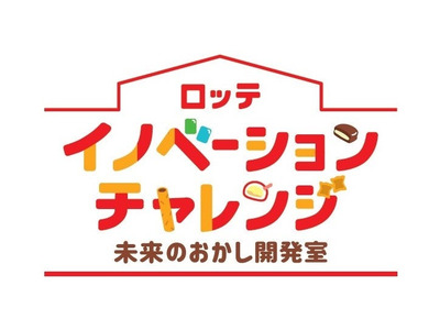 ロッテ、お菓子開発で学ぶ出張授業…小学5・6年生向け参加校募集 画像