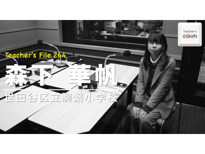 ICT活用で子供と遊ぶ時間を創出…Teacher’s［Shift］ 画像