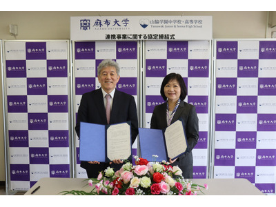 麻布大学と山脇学園が高大連携…麻布出る杭プログラムなど提供 画像