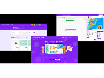 「地図ぼうけんラボ」正式版、4/15より無料提供 画像