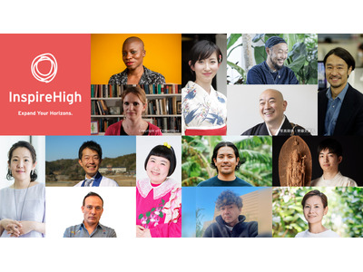 修学旅行の事前学習に活用できる新プログラム公開…Inspire High 画像