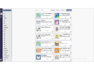 東京都「都立AI」の2026年度運用を継続受託…コニカミノルタ 画像