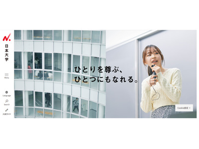 日本大学「Google AI Pro for Education」導入　 画像
