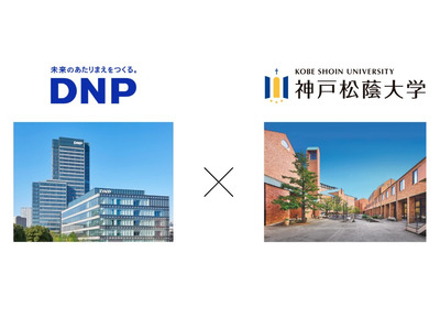 大日本印刷と神戸松蔭大、IP人材育成で連携協定締結 画像
