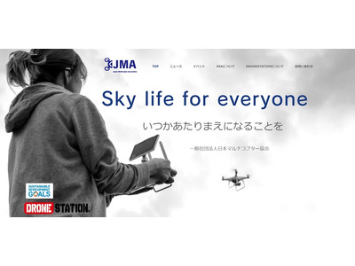 小6対象、ドローン×プログラミング教室…参加校募集 画像