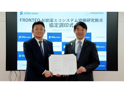 東京科学大学とFRONTEO、AI創薬研究拠点を開設 画像