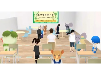 不登校を支援「放課後メタバースちば」運用開始 画像