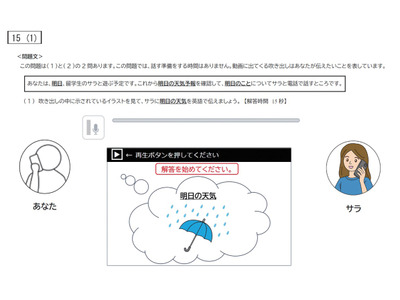 【全国学力テスト】中学校英語「話すこと」問題・正答例を公開 画像