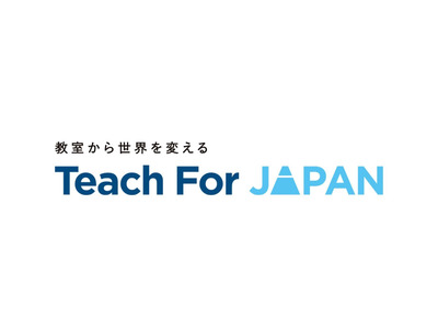 人口約300人の東京都利島村、TFJと教育モデル開発 画像