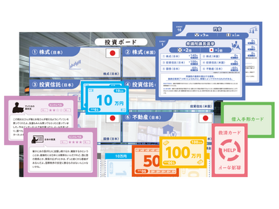ボードゲームで学ぶ「金融教育」・品川でワークショップ6/21 画像