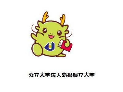 島根県立大と日本海信金、海外留学と就業体験の奨学金20万円給付 画像