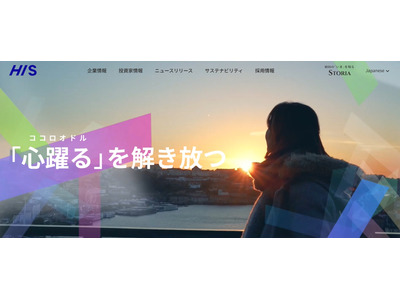 HISとNCN、米国大学奨学金制度の普及へ…返済不要・授業料半額免除も 画像