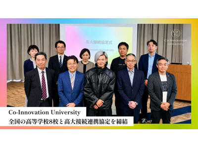 CoIU、全国8校と高大連携協定を締結…探究支援プログラムや奨学金付入試制度 画像