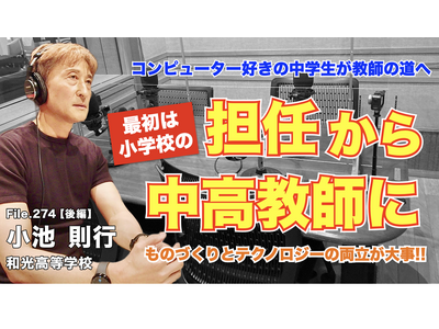 コンピュータ好きの中学生が教師へ…Teacher’s［Shift］ 画像