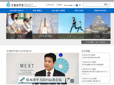 学校の防火・防災の安全点検を要請…文科省、全国の学校へ通知 画像