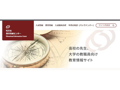 中高生・教員の英語力向上、中学教員は初の目標達成 画像