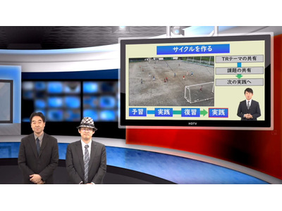 ICTで主体性を引き出す、サッカー部の実践…iTeachers TV 画像