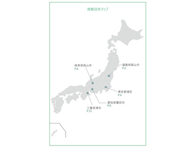 外国人の子供の就学・日本語指導、全国の取組事例を公表…文科省 画像