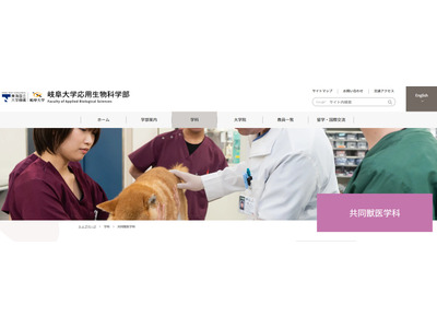 岐阜大と鳥取大、共同獣医学部設置構想…2028年度の設置へ 画像