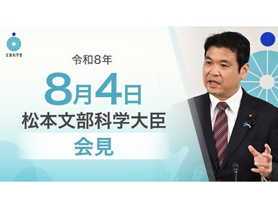 全国学力調査、SNS利用長いほど正答率低く…文科相8/4会見 画像
