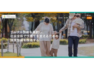こどもDX白書2026を先行公開、中室牧子氏迎え公開イベント9/17 画像