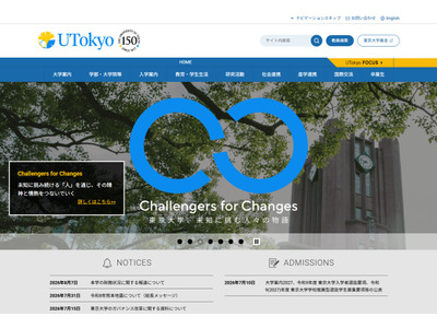 東大の赤字報道に文科省が見解、研究者削減検討の事実はないが経営努力必要 画像
